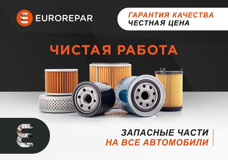 Как Eurorepar и Ozon вместе создают идеальные условия для покупок автотоваров в России?