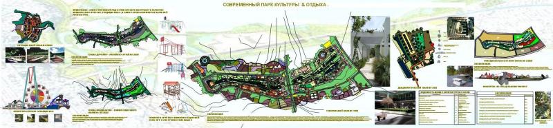 современный парк
